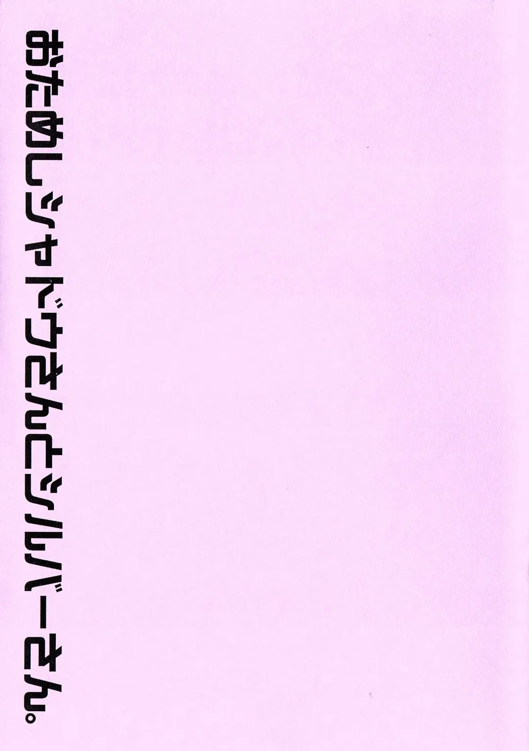 [Kuga Miyuu] Otameshi Shadow-san to Silver-san. Fhentai - Page 1