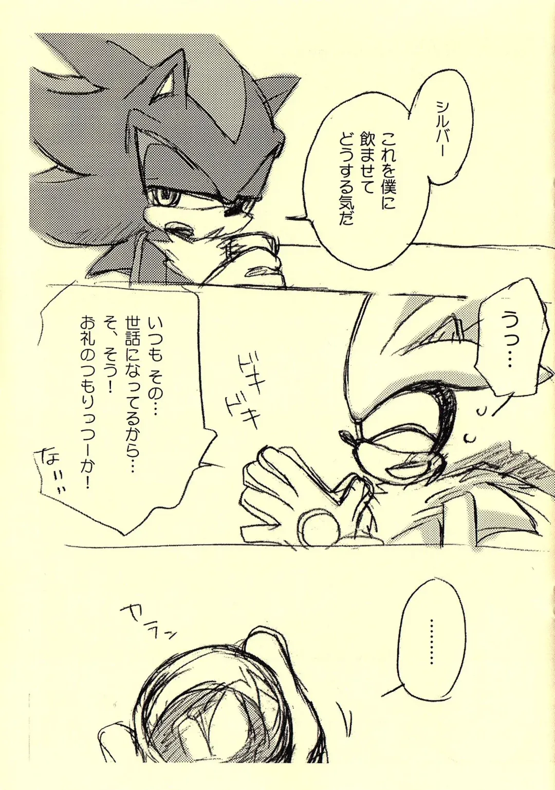 [Kuga Miyuu] Otameshi Shadow-san to Silver-san. Fhentai - Page 3