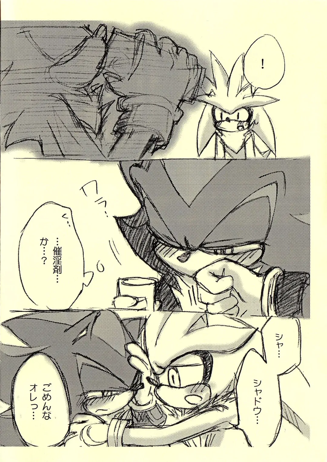 [Kuga Miyuu] Otameshi Shadow-san to Silver-san. Fhentai - Page 4