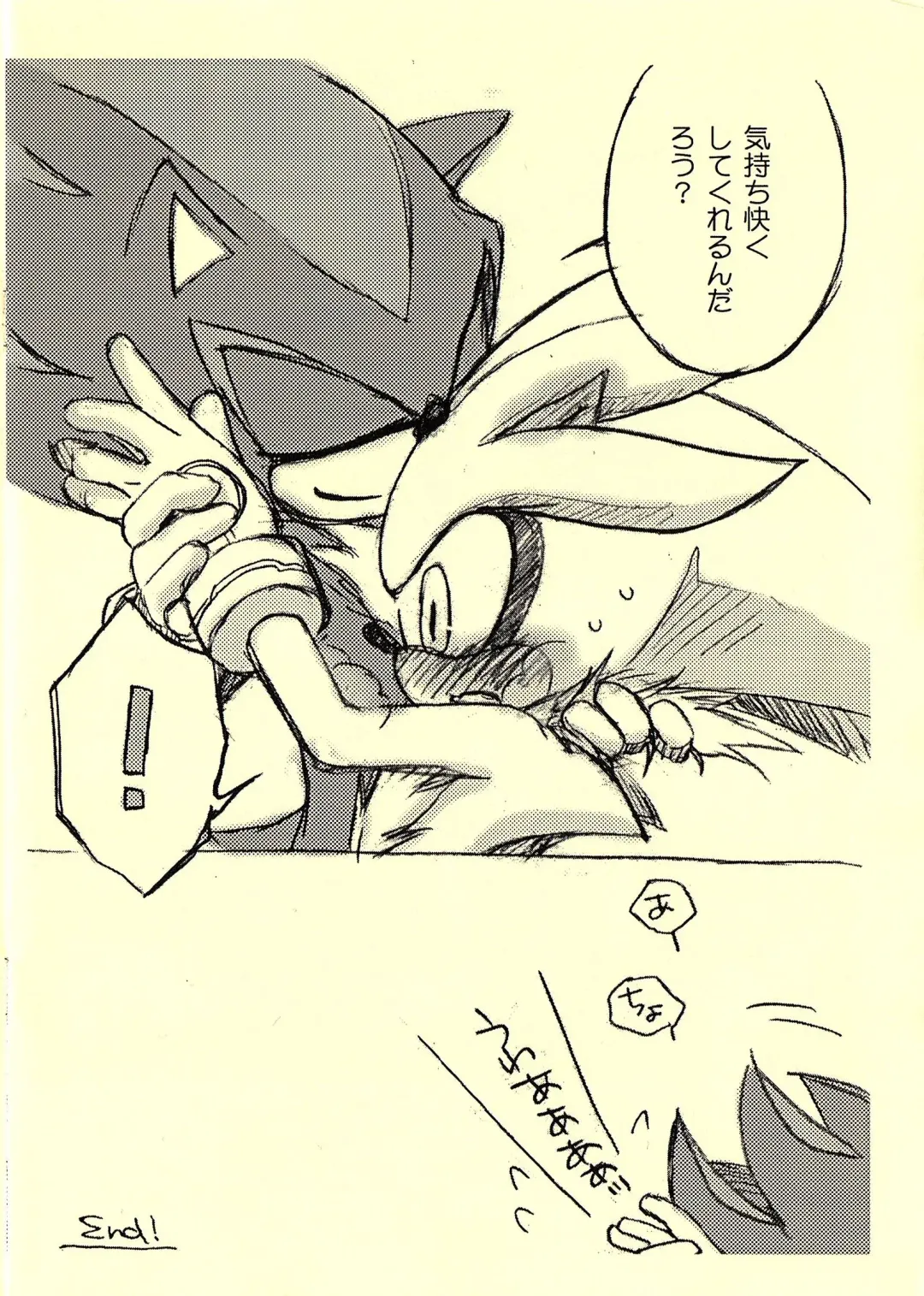 [Kuga Miyuu] Otameshi Shadow-san to Silver-san. Fhentai - Page 8