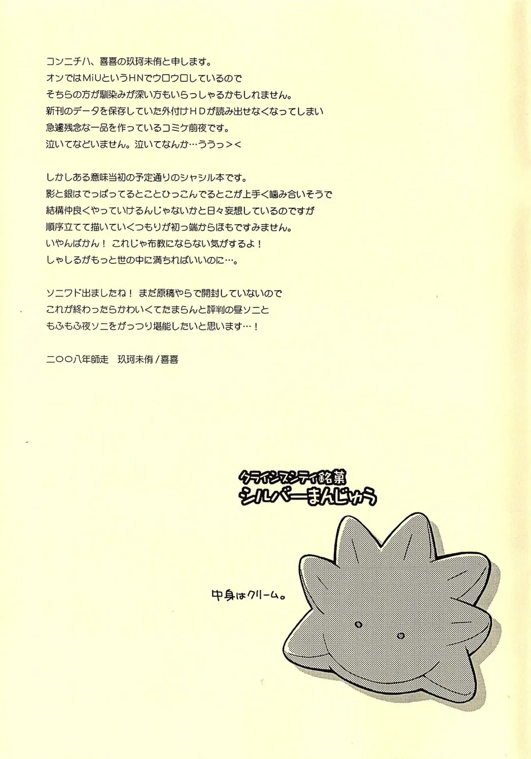 [Kuga Miyuu] Otameshi Shadow-san to Silver-san. Fhentai - Page 9