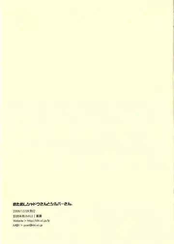 [Kuga Miyuu] Otameshi Shadow-san to Silver-san. Fhentai - Page 12