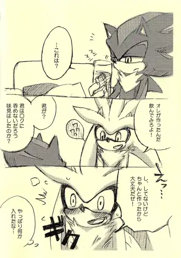 [Kuga Miyuu] Otameshi Shadow-san to Silver-san. Fhentai - Page 2