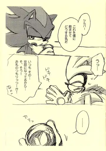 [Kuga Miyuu] Otameshi Shadow-san to Silver-san. Fhentai - Page 3