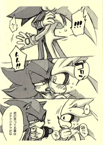 [Kuga Miyuu] Otameshi Shadow-san to Silver-san. Fhentai - Page 6