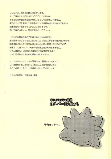 [Kuga Miyuu] Otameshi Shadow-san to Silver-san. Fhentai - Page 9