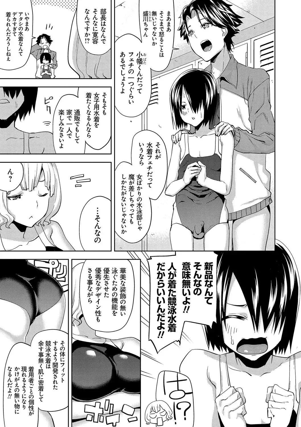 [Uemukai Dai] Hamedori Girls - Girls from point of view Fhentai - Page 108