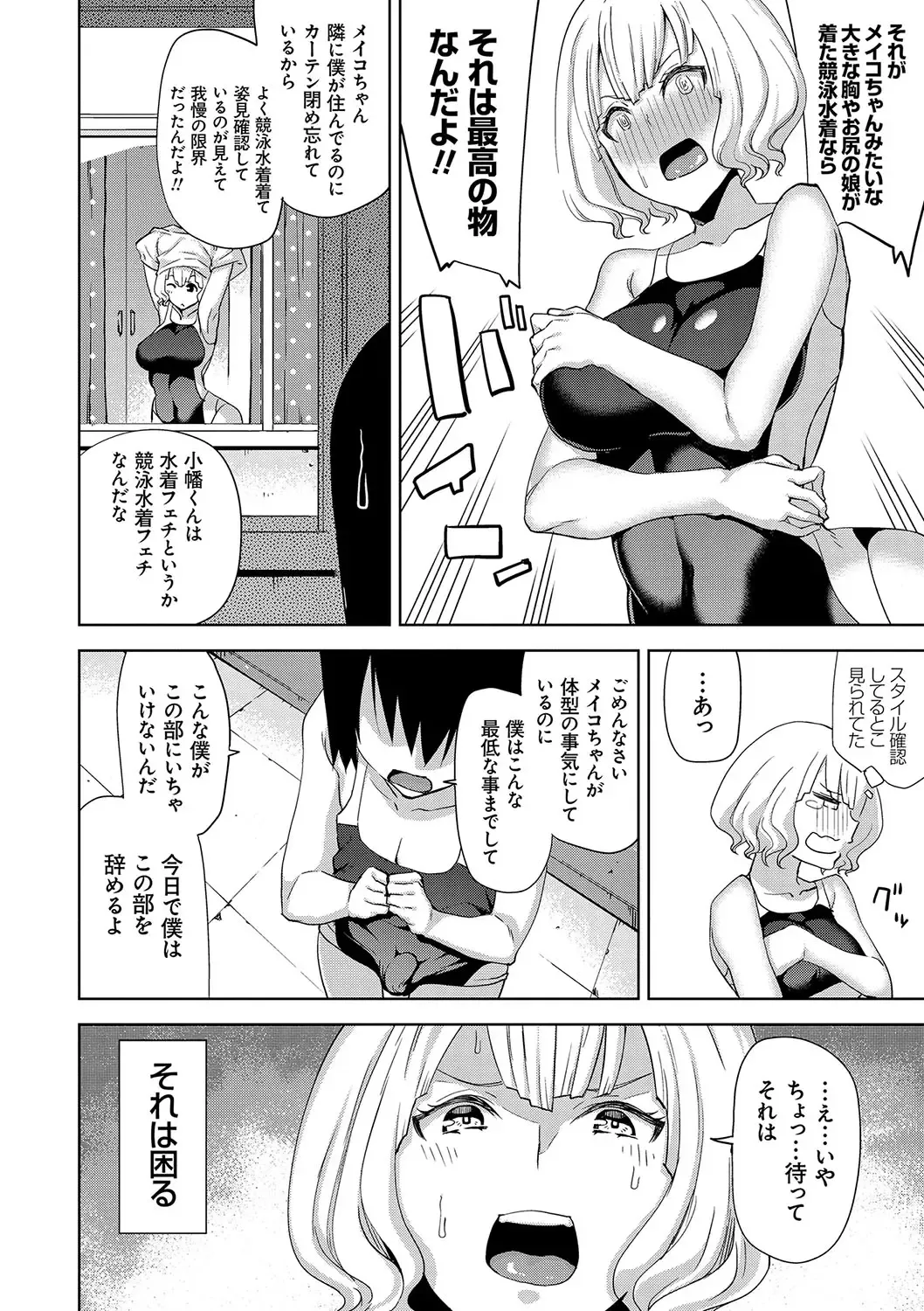 [Uemukai Dai] Hamedori Girls - Girls from point of view Fhentai - Page 109