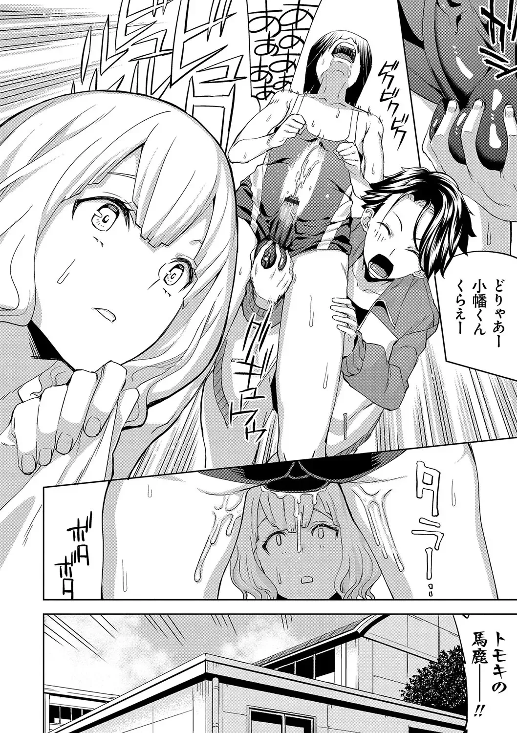 [Uemukai Dai] Hamedori Girls - Girls from point of view Fhentai - Page 115