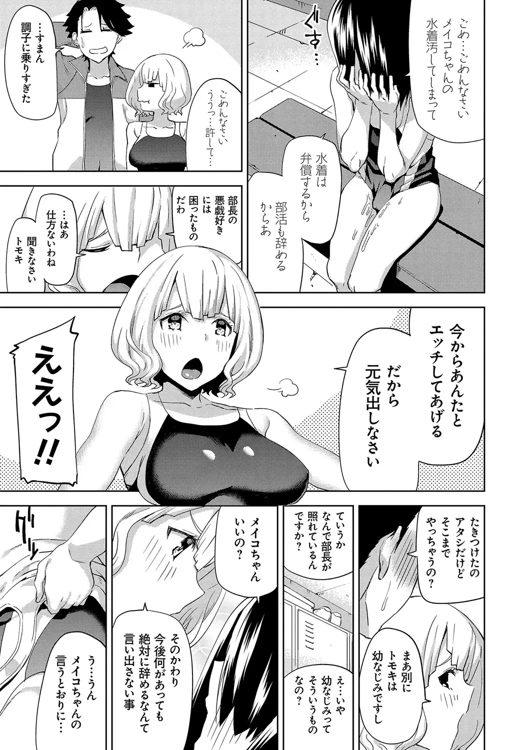 [Uemukai Dai] Hamedori Girls - Girls from point of view Fhentai - Page 116