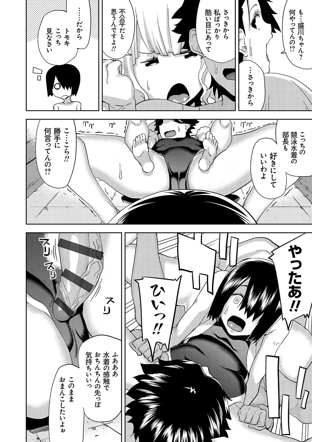 [Uemukai Dai] Hamedori Girls - Girls from point of view Fhentai - Page 125