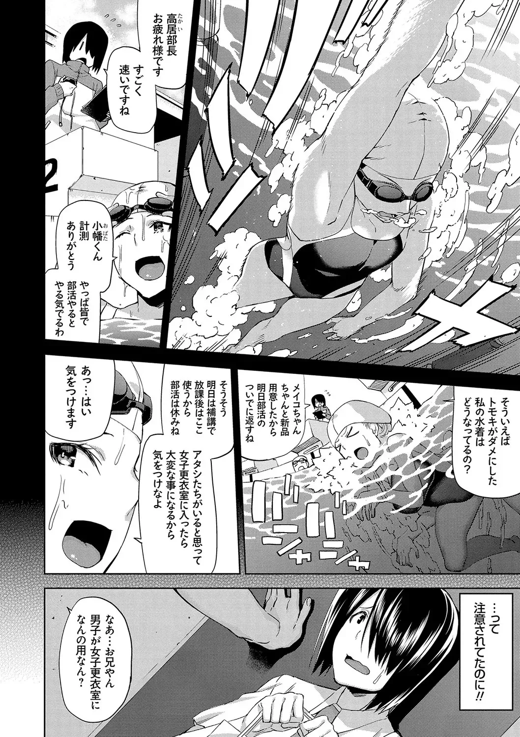 [Uemukai Dai] Hamedori Girls - Girls from point of view Fhentai - Page 131