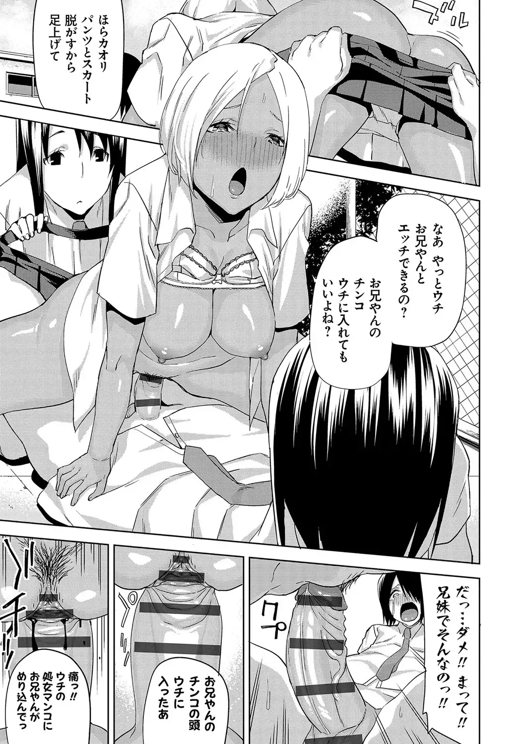 [Uemukai Dai] Hamedori Girls - Girls from point of view Fhentai - Page 140
