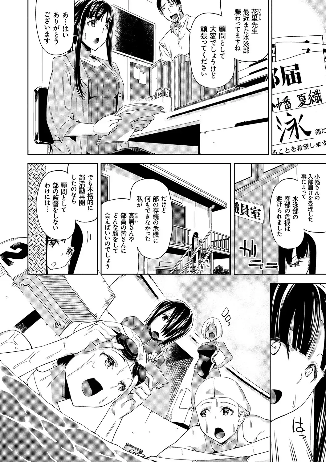 [Uemukai Dai] Hamedori Girls - Girls from point of view Fhentai - Page 149