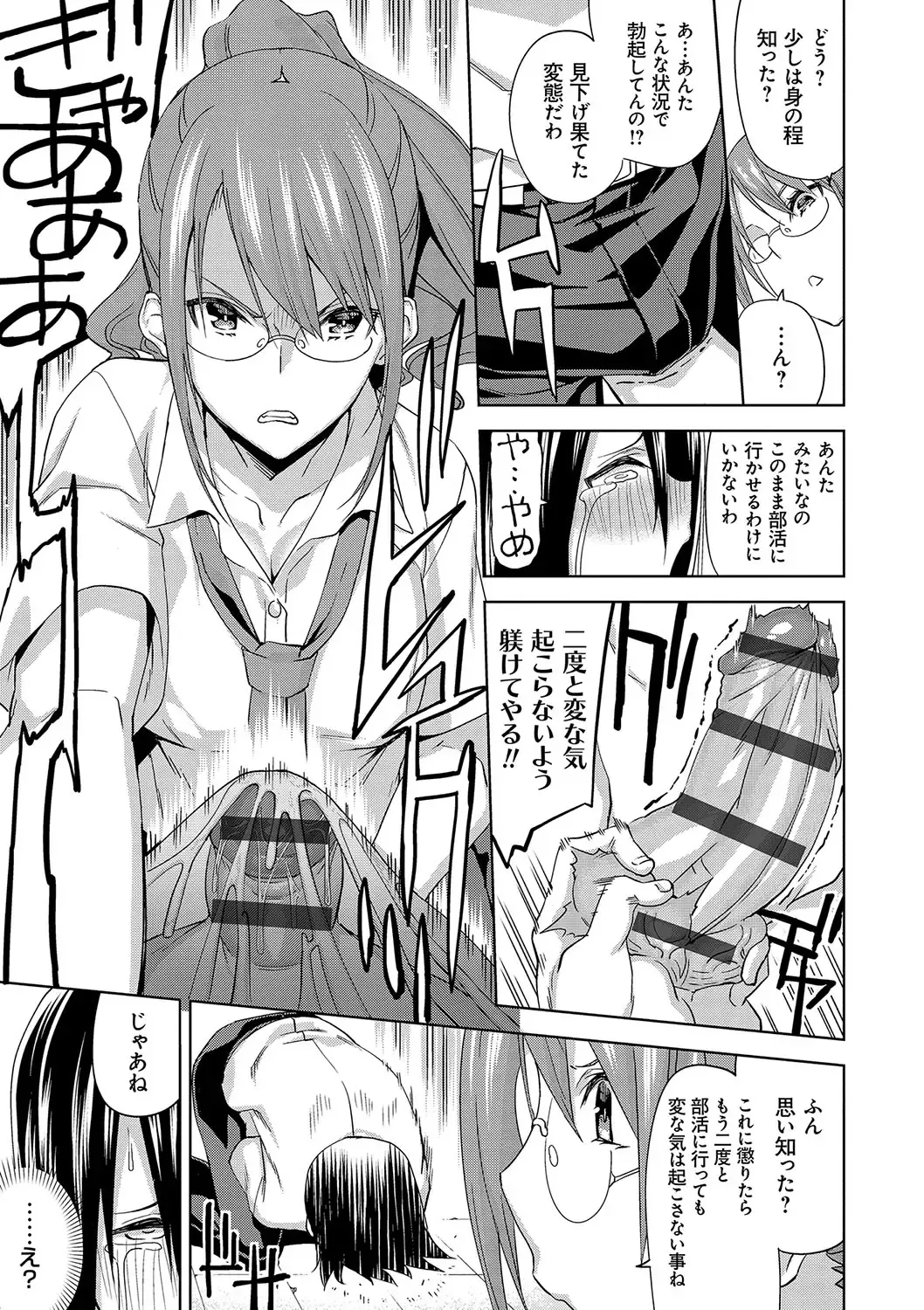[Uemukai Dai] Hamedori Girls - Girls from point of view Fhentai - Page 170
