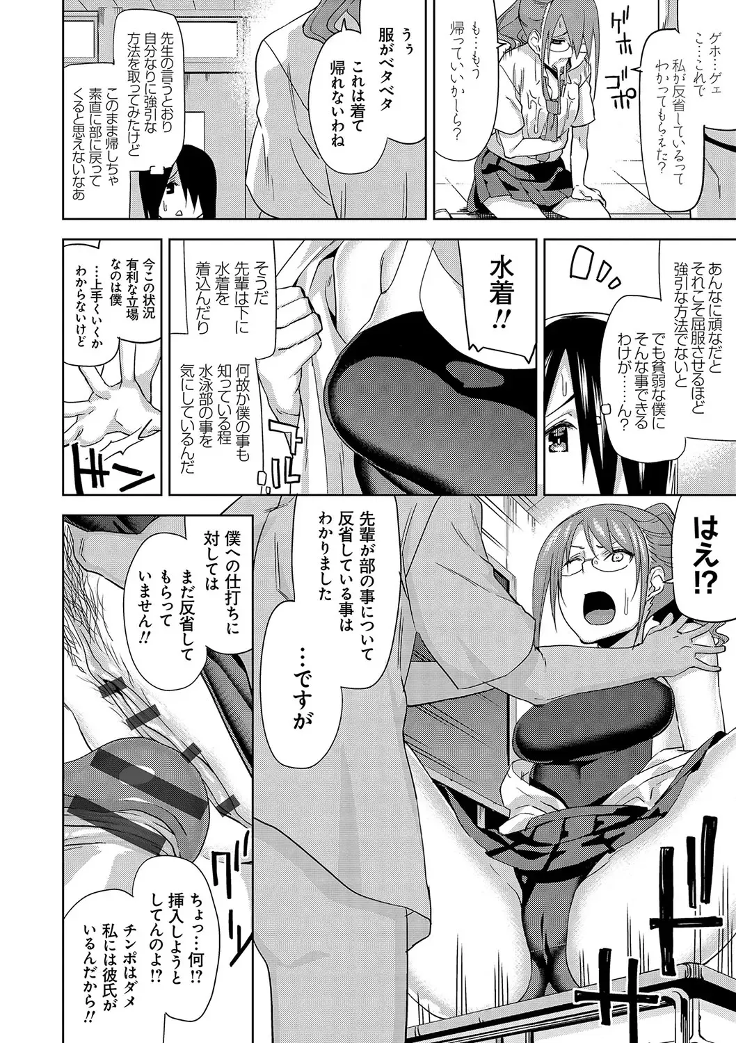 [Uemukai Dai] Hamedori Girls - Girls from point of view Fhentai - Page 175