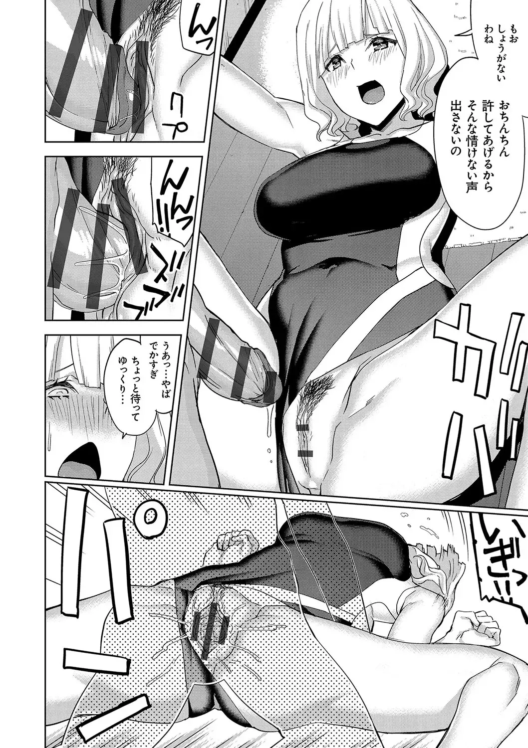 [Uemukai Dai] Hamedori Girls - Girls from point of view Fhentai - Page 203