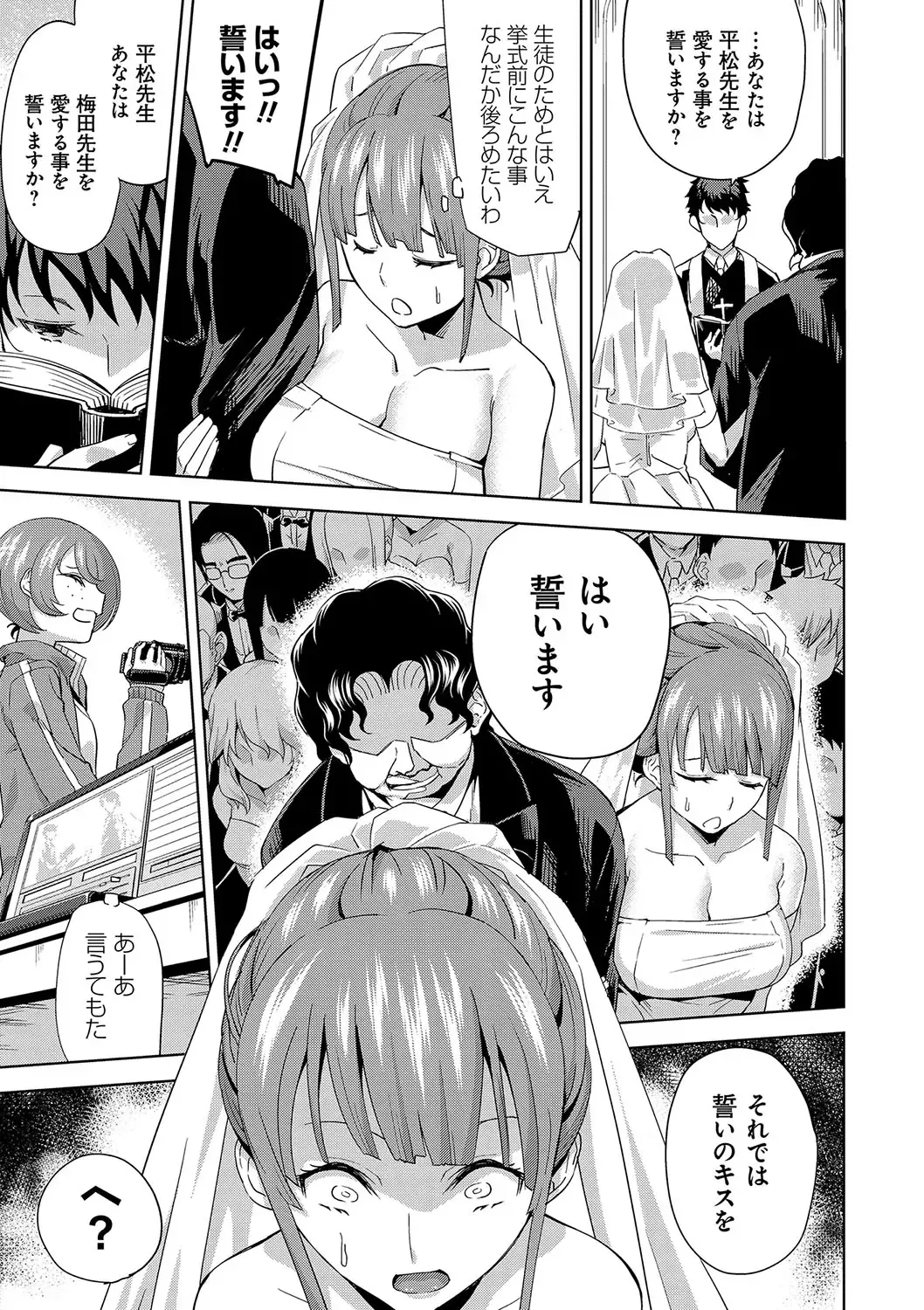 [Uemukai Dai] Hamedori Girls - Girls from point of view Fhentai - Page 48