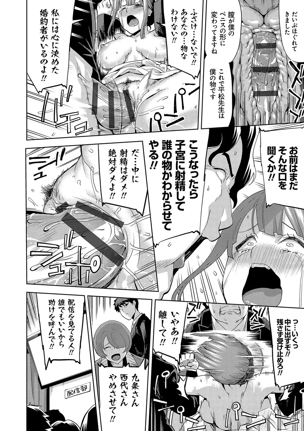 [Uemukai Dai] Hamedori Girls - Girls from point of view Fhentai - Page 59