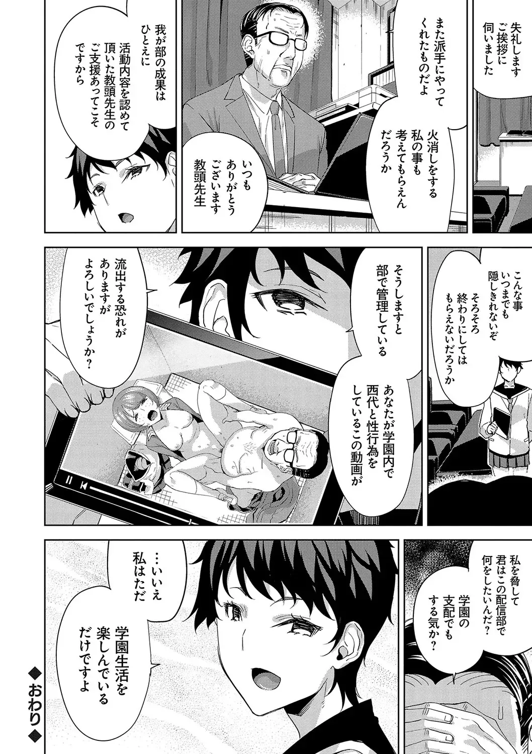 [Uemukai Dai] Hamedori Girls - Girls from point of view Fhentai - Page 67