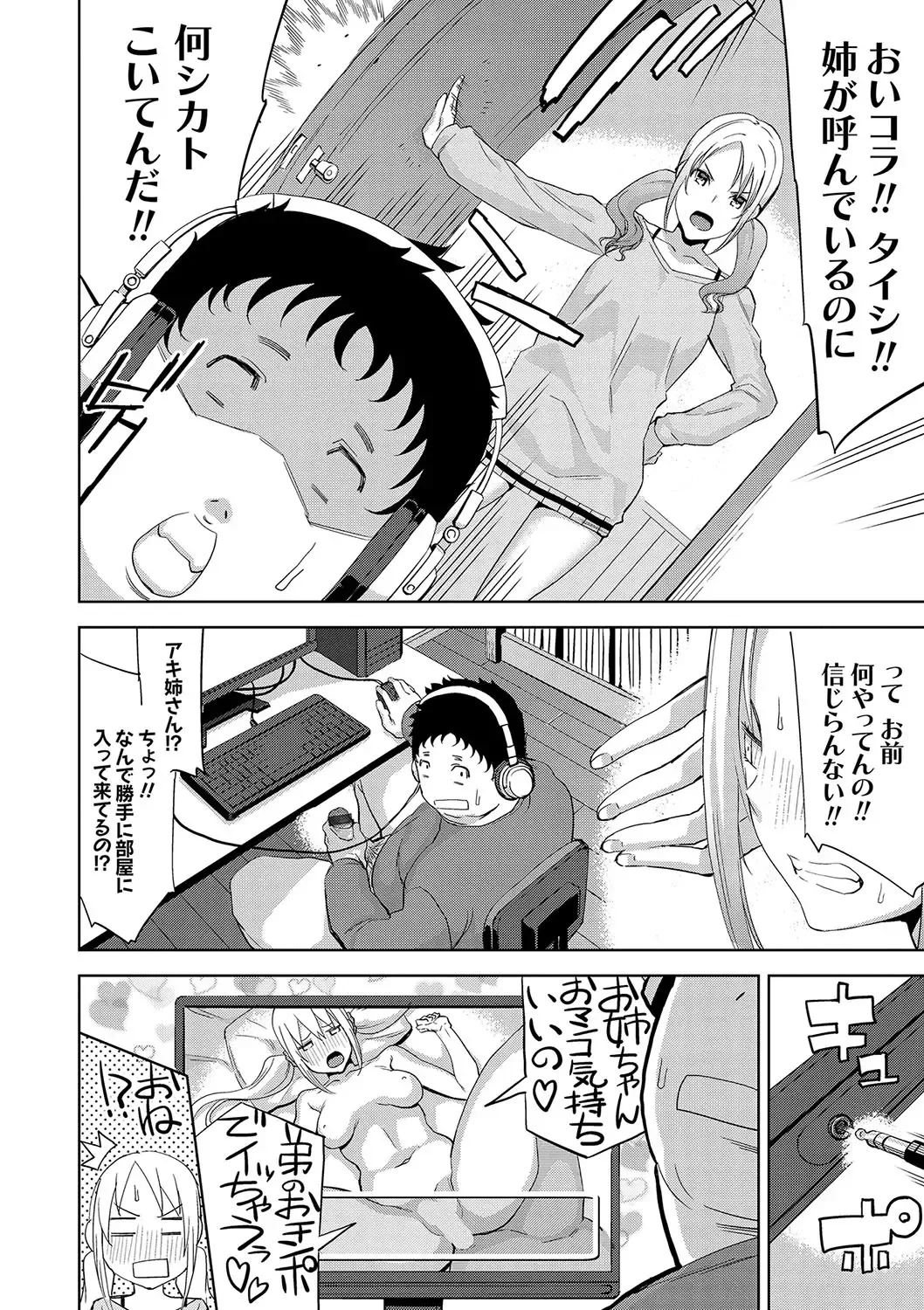 [Uemukai Dai] Hamedori Girls - Girls from point of view Fhentai - Page 69