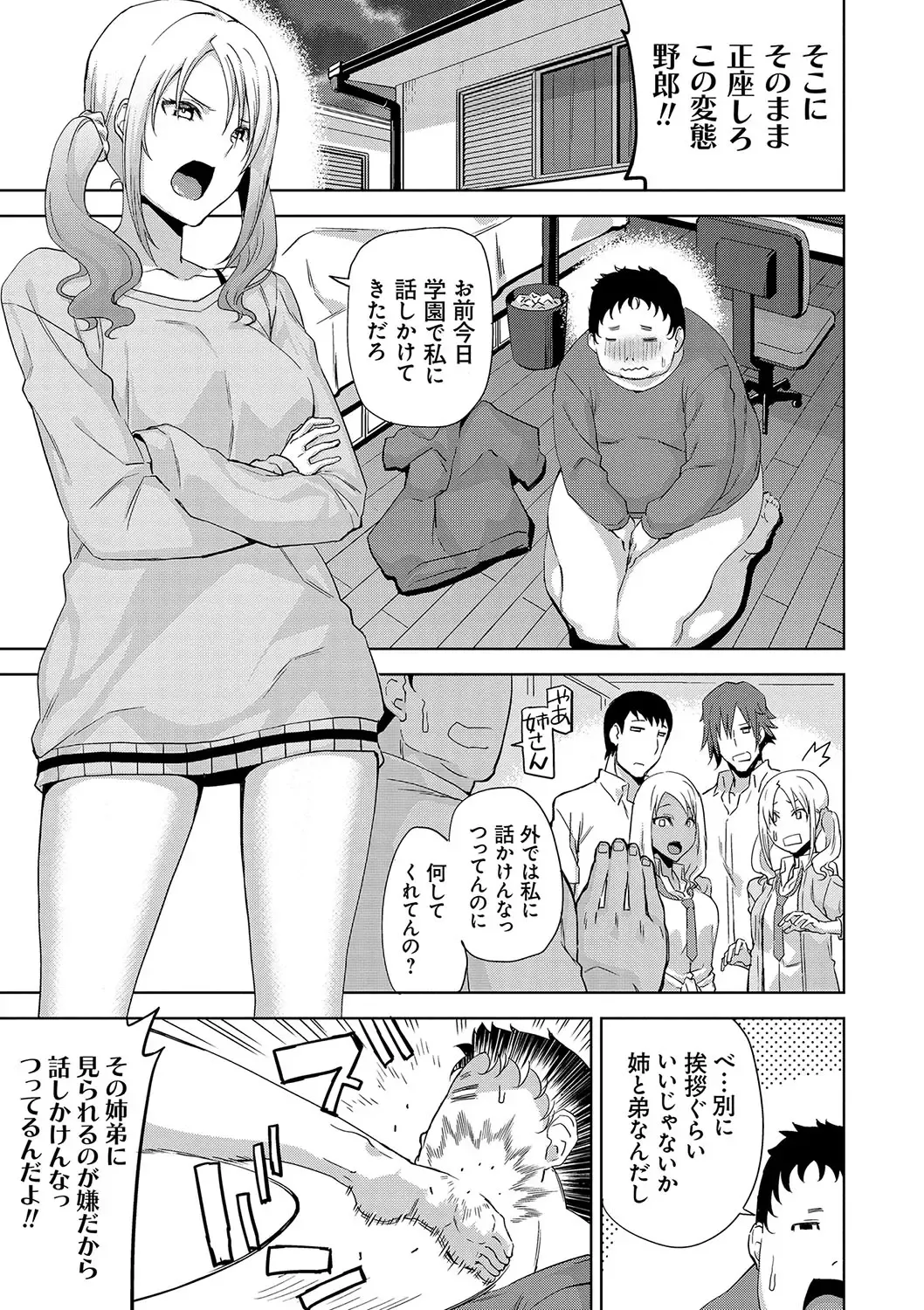 [Uemukai Dai] Hamedori Girls - Girls from point of view Fhentai - Page 70