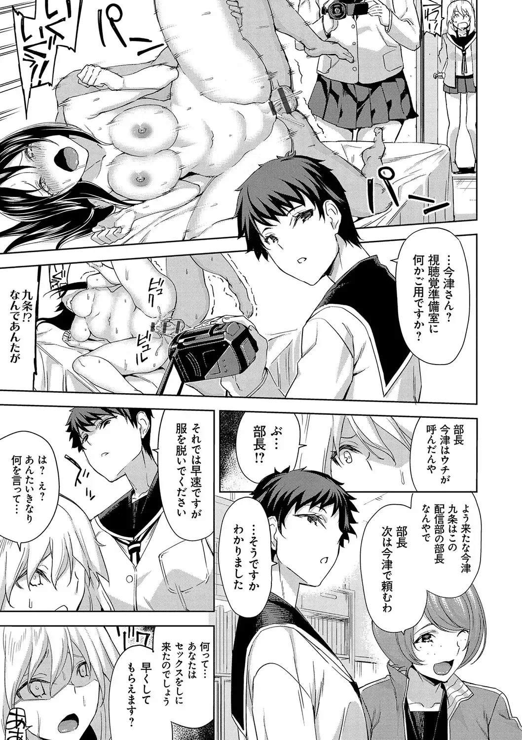 [Uemukai Dai] Hamedori Girls - Girls from point of view Fhentai - Page 8