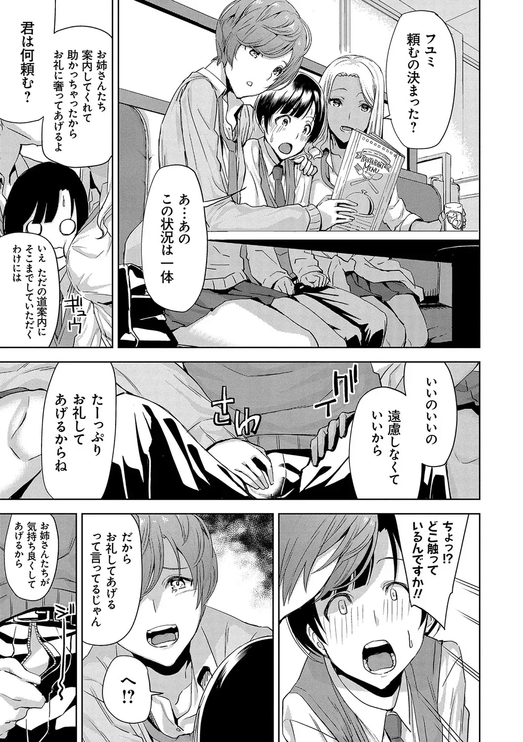[Uemukai Dai] Hamedori Girls - Girls from point of view Fhentai - Page 90