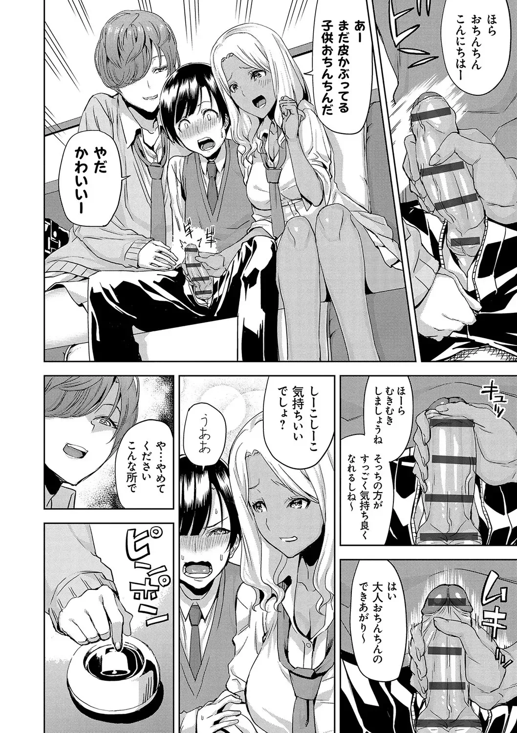 [Uemukai Dai] Hamedori Girls - Girls from point of view Fhentai - Page 91