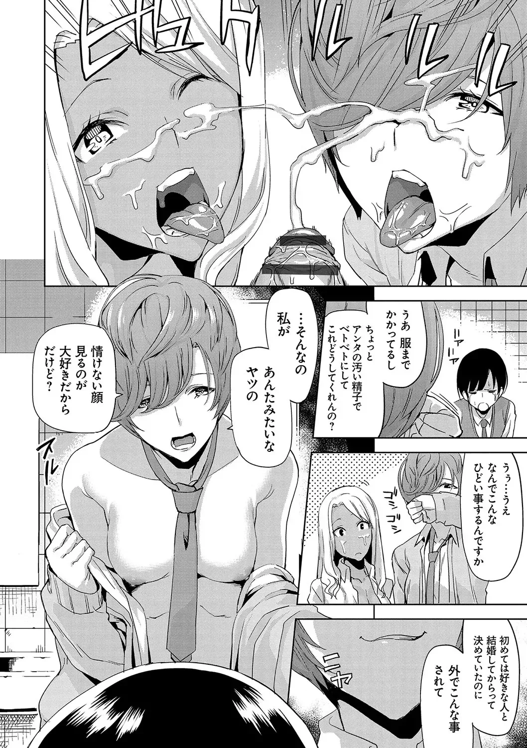 [Uemukai Dai] Hamedori Girls - Girls from point of view Fhentai - Page 95