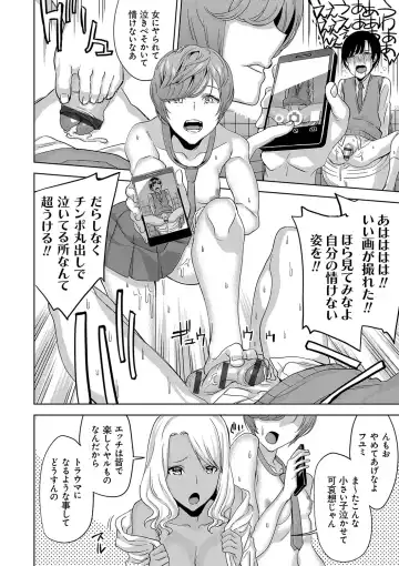 [Uemukai Dai] Hamedori Girls - Girls from point of view Fhentai - Page 101