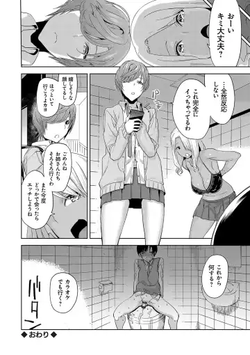 [Uemukai Dai] Hamedori Girls - Girls from point of view Fhentai - Page 105
