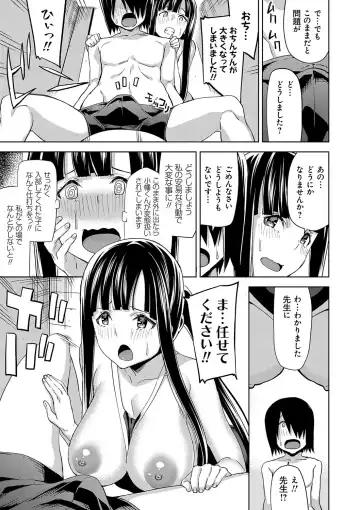 [Uemukai Dai] Hamedori Girls - Girls from point of view Fhentai - Page 154
