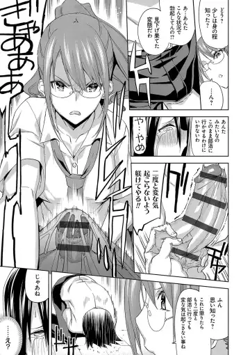 [Uemukai Dai] Hamedori Girls - Girls from point of view Fhentai - Page 170