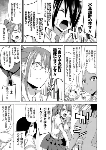 [Uemukai Dai] Hamedori Girls - Girls from point of view Fhentai - Page 172