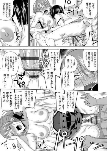 [Uemukai Dai] Hamedori Girls - Girls from point of view Fhentai - Page 178