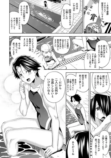 [Uemukai Dai] Hamedori Girls - Girls from point of view Fhentai - Page 187