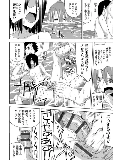 [Uemukai Dai] Hamedori Girls - Girls from point of view Fhentai - Page 195