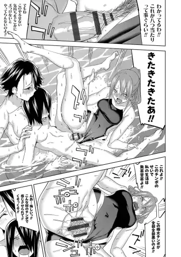 [Uemukai Dai] Hamedori Girls - Girls from point of view Fhentai - Page 196