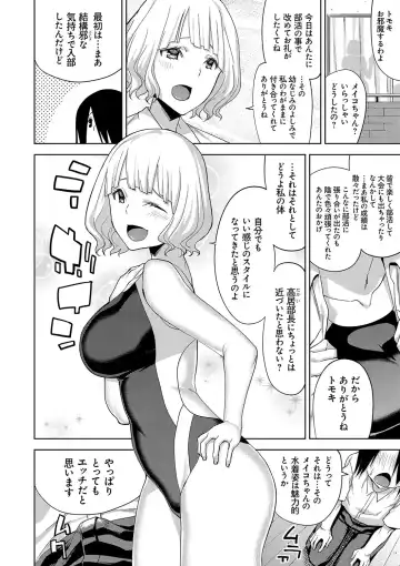 [Uemukai Dai] Hamedori Girls - Girls from point of view Fhentai - Page 201
