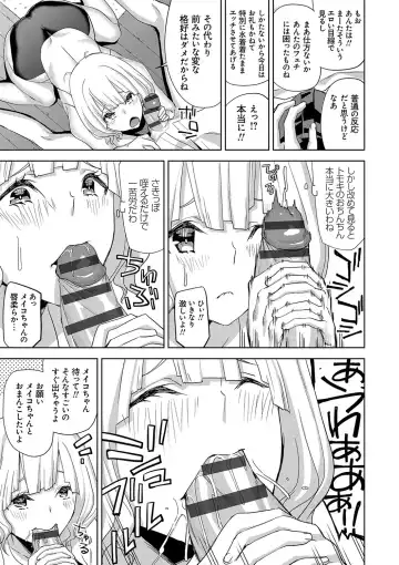 [Uemukai Dai] Hamedori Girls - Girls from point of view Fhentai - Page 202