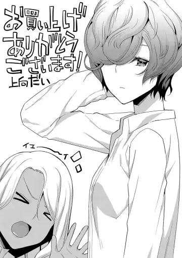 [Uemukai Dai] Hamedori Girls - Girls from point of view Fhentai - Page 218