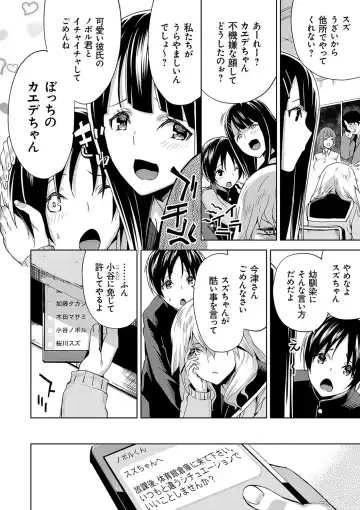 [Uemukai Dai] Hamedori Girls - Girls from point of view Fhentai - Page 25