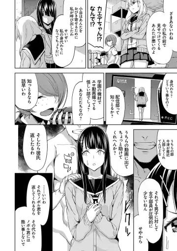 [Uemukai Dai] Hamedori Girls - Girls from point of view Fhentai - Page 27