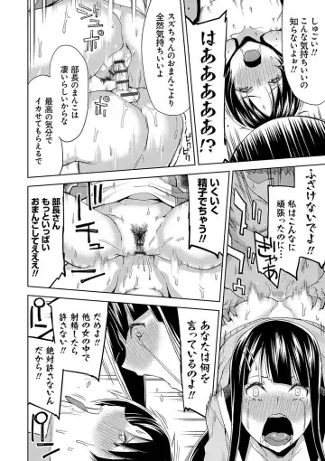 [Uemukai Dai] Hamedori Girls - Girls from point of view Fhentai - Page 41