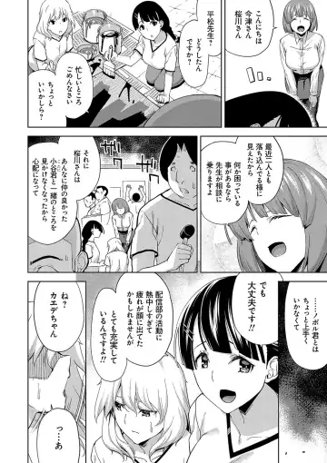 [Uemukai Dai] Hamedori Girls - Girls from point of view Fhentai - Page 45