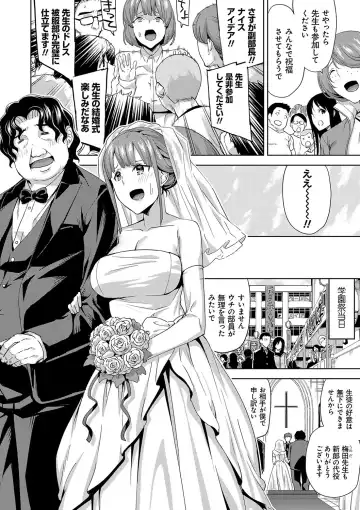 [Uemukai Dai] Hamedori Girls - Girls from point of view Fhentai - Page 47