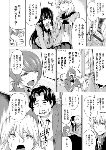 [Uemukai Dai] Hamedori Girls - Girls from point of view Fhentai - Page 5