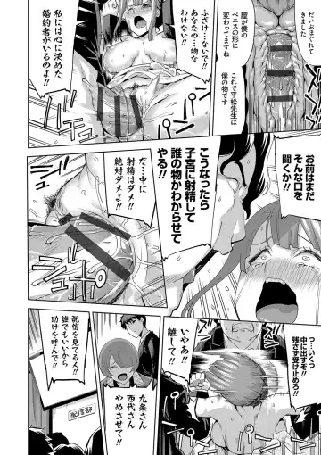 [Uemukai Dai] Hamedori Girls - Girls from point of view Fhentai - Page 59