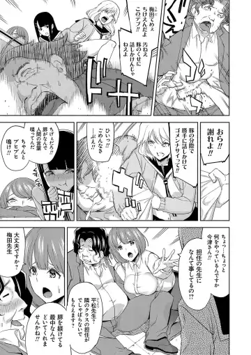 [Uemukai Dai] Hamedori Girls - Girls from point of view Fhentai - Page 6